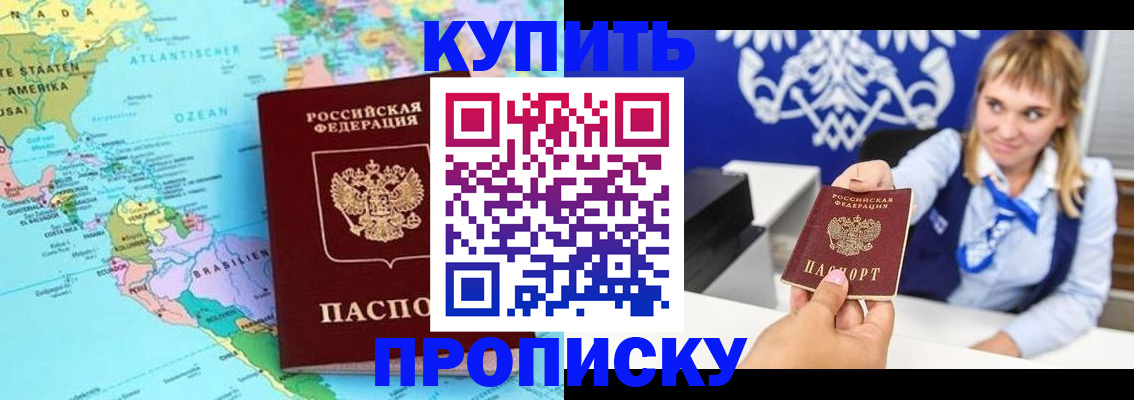 временная регистрация поиск в Боре