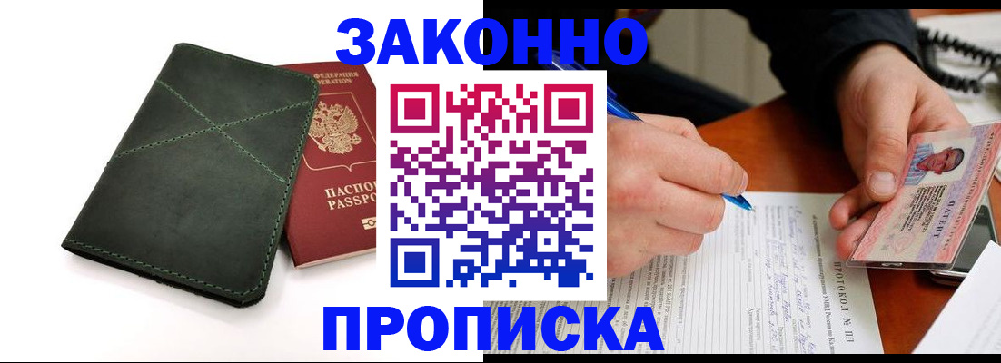 регистрация для школы в Боре