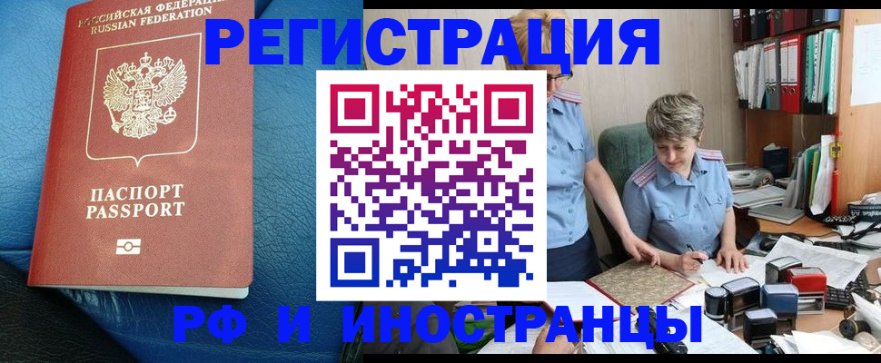 прописка от собственника в Боре