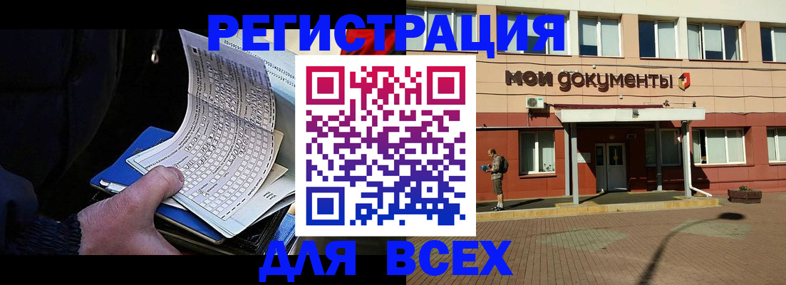 временная регистрация собственник в Боре