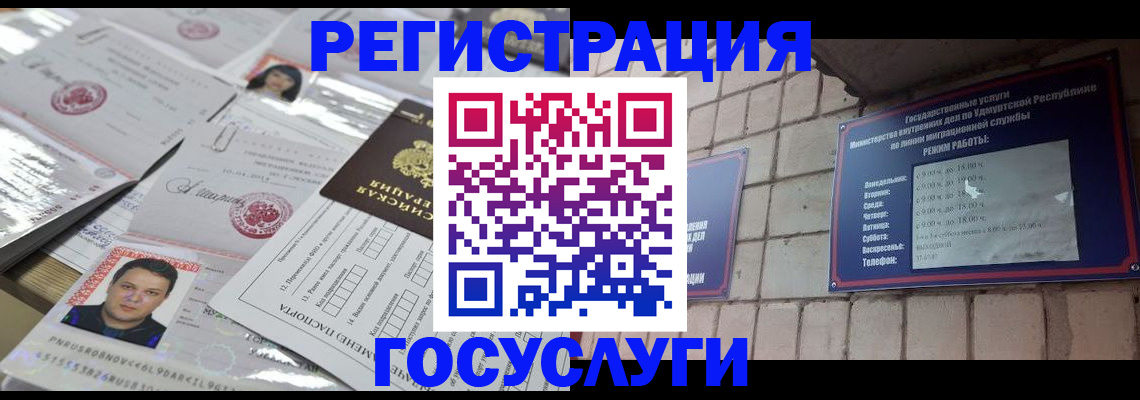 прописка в Боре
