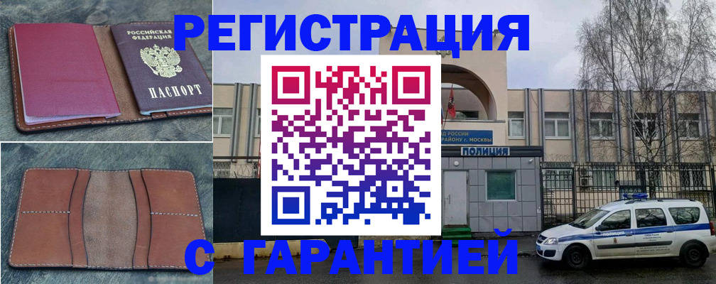 регистрация для школы в Боре