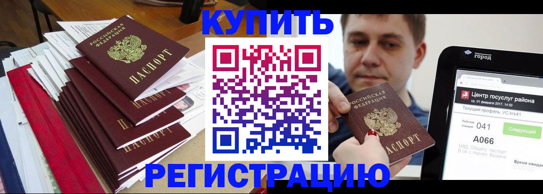 временная регистрация госуслуги в Боре